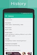 Kannada Dictionary スクリーンショット 5