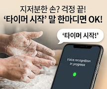타이머 스크린샷 1
