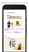 Hello Japanese: Lessons, Video screenshot 3