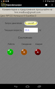 HMI Modbus screenshot 6