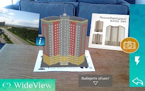 WideView augmented reality captura de pantalla 1