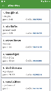 APMC Gondal screenshot 4