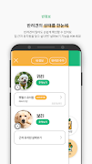 펫노트- 국내 최초 펫 알림장 Screenshot 3