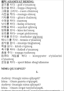 Корейс тили ўқув қўлланмаси screenshot 4