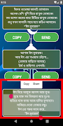 Bengali Fankis Sms Edul स्क्रीनशॉट 2