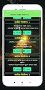 গরিবের কষ্টের স্ট্যাটাস screenshot 5