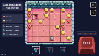 CommanDungeon ポスター