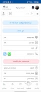 RM Express تصوير الشاشة 3