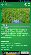 Rice Knowledge Bank screenshot 2