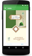 Subh e Baharan screenshot 2