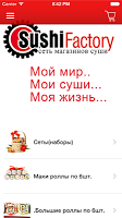 Магазин суши bài đăng