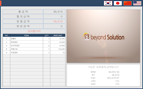 BeyondDual capture d'écran 5
