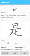 Hanzi Study imagem de tela 2