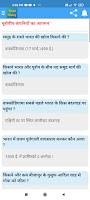World History স্ক্রিনশট 1