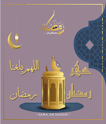 رمضان بالالوان2020 ภาพหน้าจอ 5