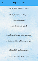 انشوده عيوني تشتاقلو screenshot 1