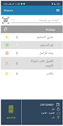 برنامه‌نما The Shippers عکس از صفحه