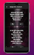 শুধু তোমার অপেক্ষায় SMS Screenshot 2