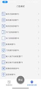 Door Tuning screenshot 1