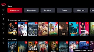 VOO TV captura de pantalla 6