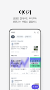 호갱노노 - 아파트 실거래가 조회 부동산앱 স্ক্রিনশট 3