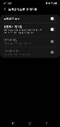 USB Tethering screenshot 1