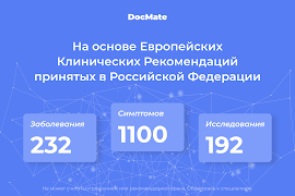 DocMate - симптомы, болезни, запись к врачу 截圖 2