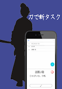 斬タスク Ekran Görüntüsü 1
