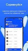Ecoplatform бонусная программа ảnh chụp màn hình 2