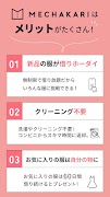 メチャカリ(MECHAKARI) ファッションコーディネート скриншот 3