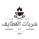 طريقه عمل شربات القطايف APK