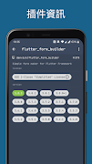 Flutter Plugin Gallery 截圖 1