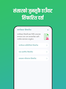 برنامه‌نما Smart Waling Municipality عکس از صفحه