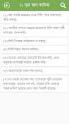Al-Quran Bangla (কোরআন শরীফ) 스크린샷 4