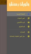 Sweet recipes Screenshot 2