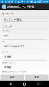 Simple Bot for Device Web API screenshot 2