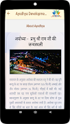 Ayodhya Development Authority syot layar 6