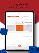 Eagle Express 截圖 7