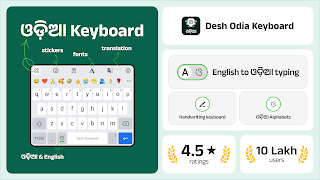 Desh Odia Keyboard poster
