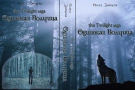 Одинокая волчица スクリーンショット 2