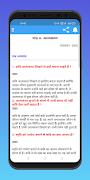 Class 10 Hindi Solution imagem de tela 6
