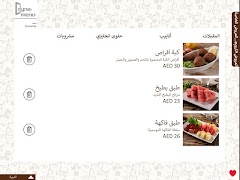 DM Dates Screenshot 6