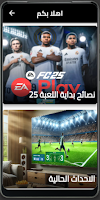 برنامه‌نما ChampTips عکس از صفحه