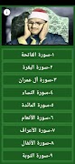 المنشاوي قران كامل بدون نت Ekran Görüntüsü 5