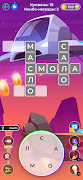 Кроссворды и Сканворды из слов screenshot 6