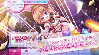 برنامه‌نما Re:ステージ！プリズムステップ عکس از صفحه