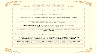 Дуа из Корана (на трёх языках) screenshot 7