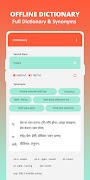U Dictionary - Offline Dictionary स्क्रीनशॉट 2