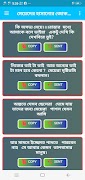 মেয়ে পটানোর এপস, মজার এসএমএস screenshot 5