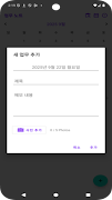 WORK NOTE 截图 1